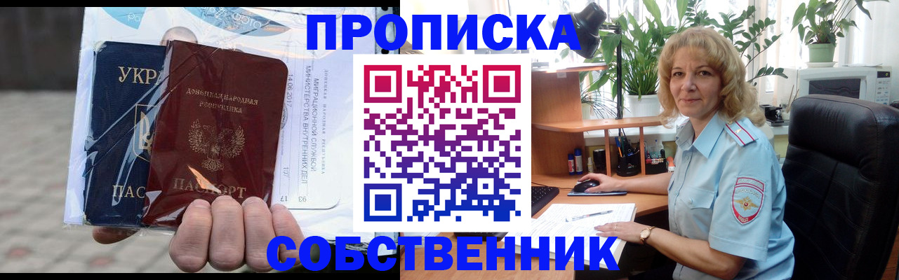 прописка в квартире в Питкяранте